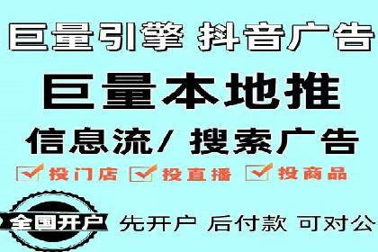 信息流广告开户：从零到一的实战经验分享